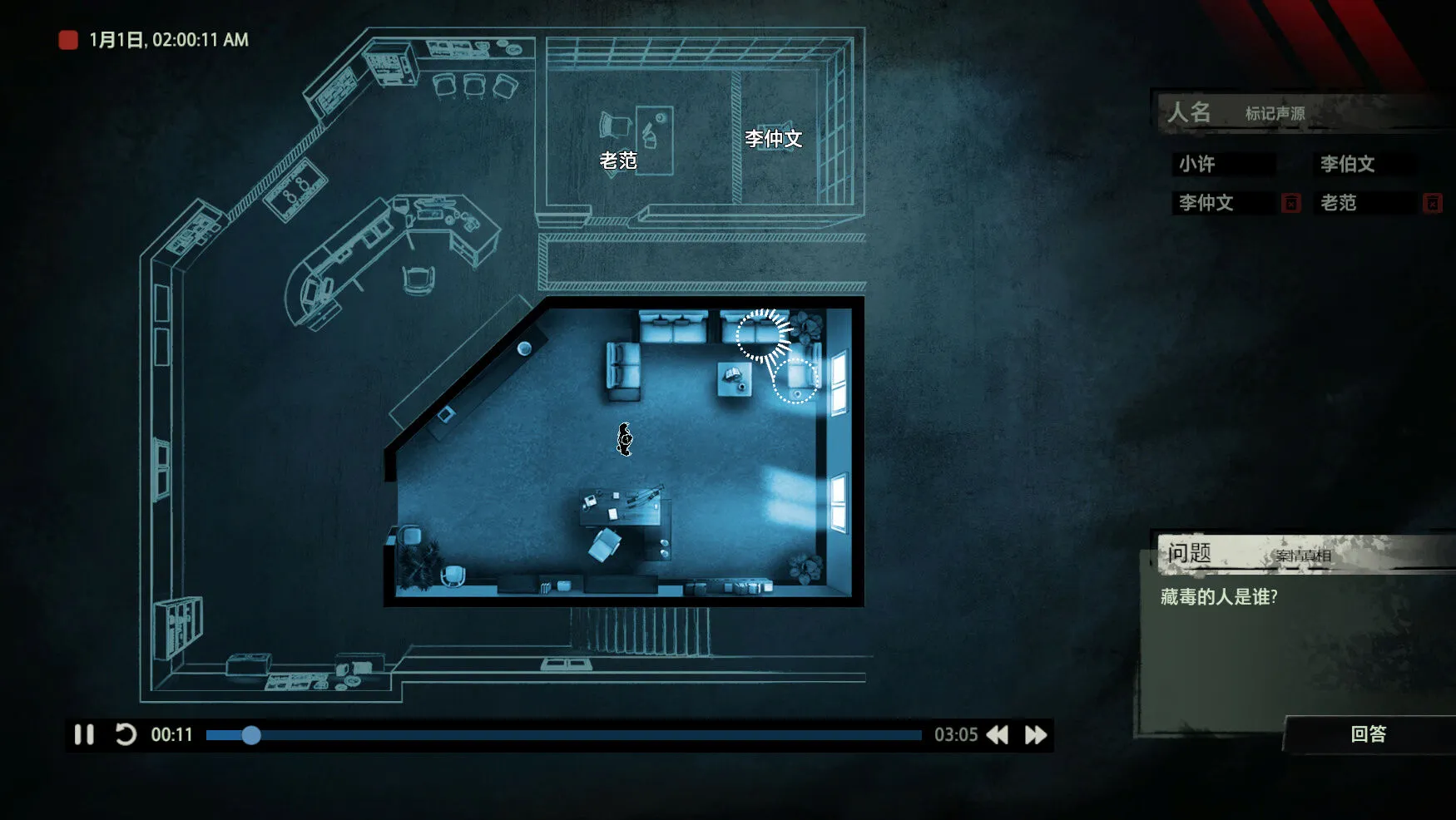 Unheard (PC Steam Key / Global)