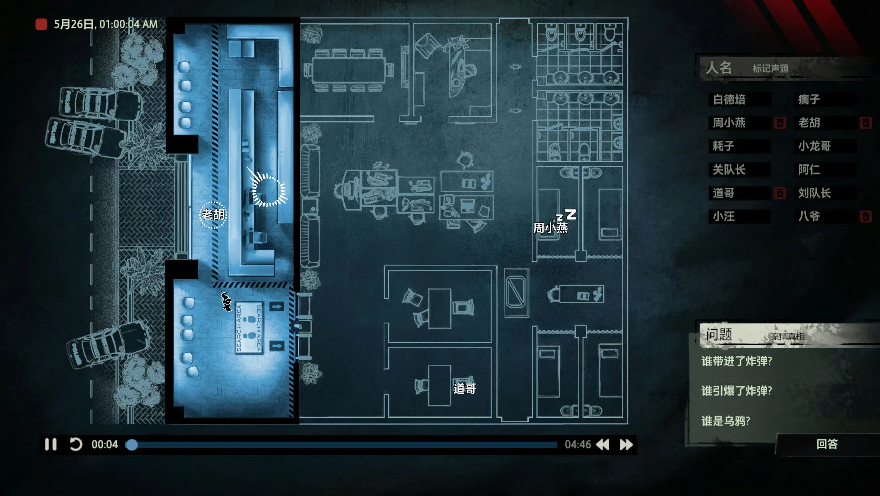 Unheard (PC Steam Key / Global)