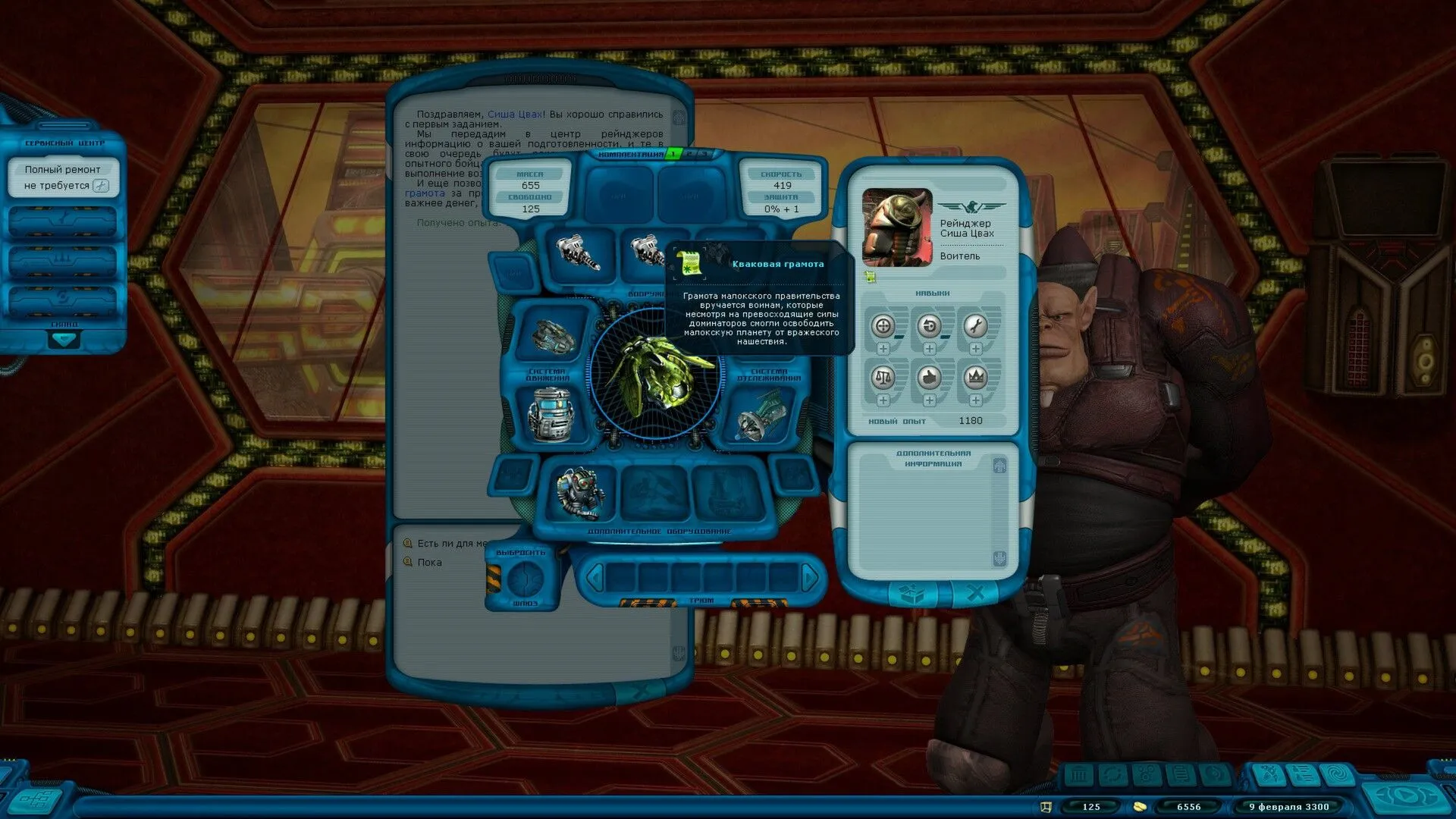 Space Rangers HD: A War Apart (PC Steam Key / Global)