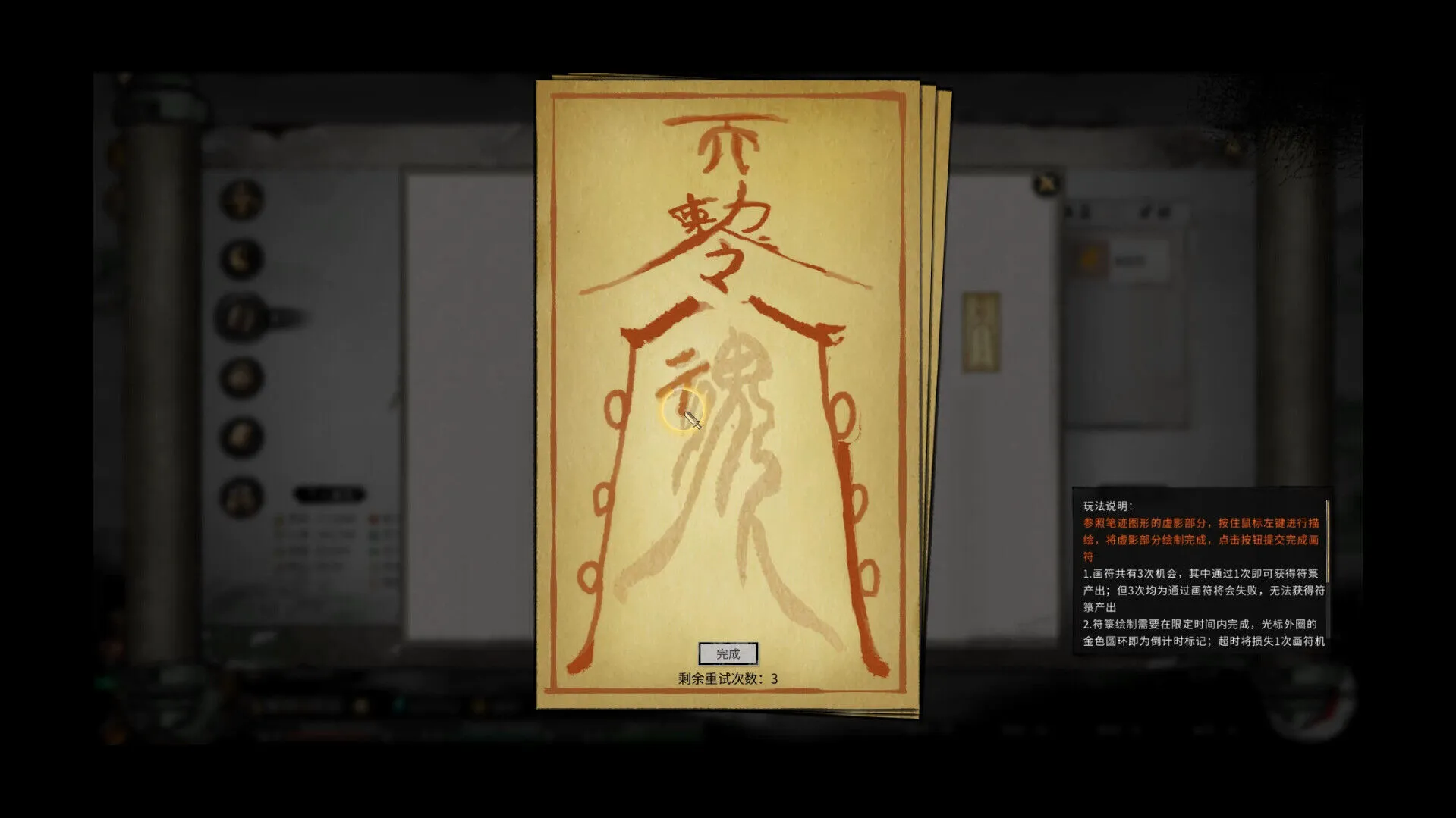 „Guigu Bahuang: Tale of Immortal“ (PC Steam Key / Global)
