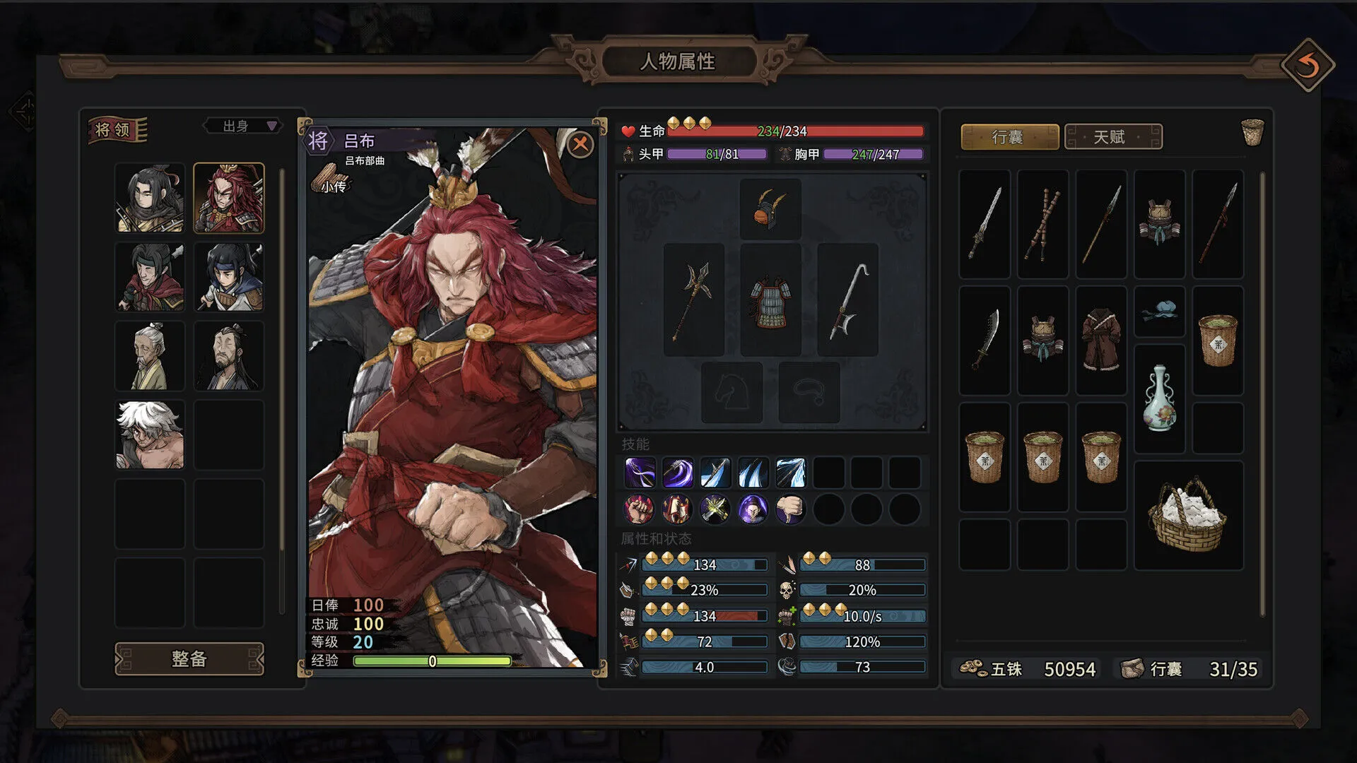 Three Kingdoms Mushouden (PC Steam Key – Global)