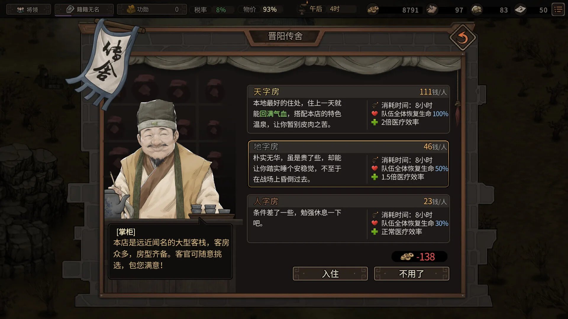 Three Kingdoms Mushouden (PC Steam Key – Global)