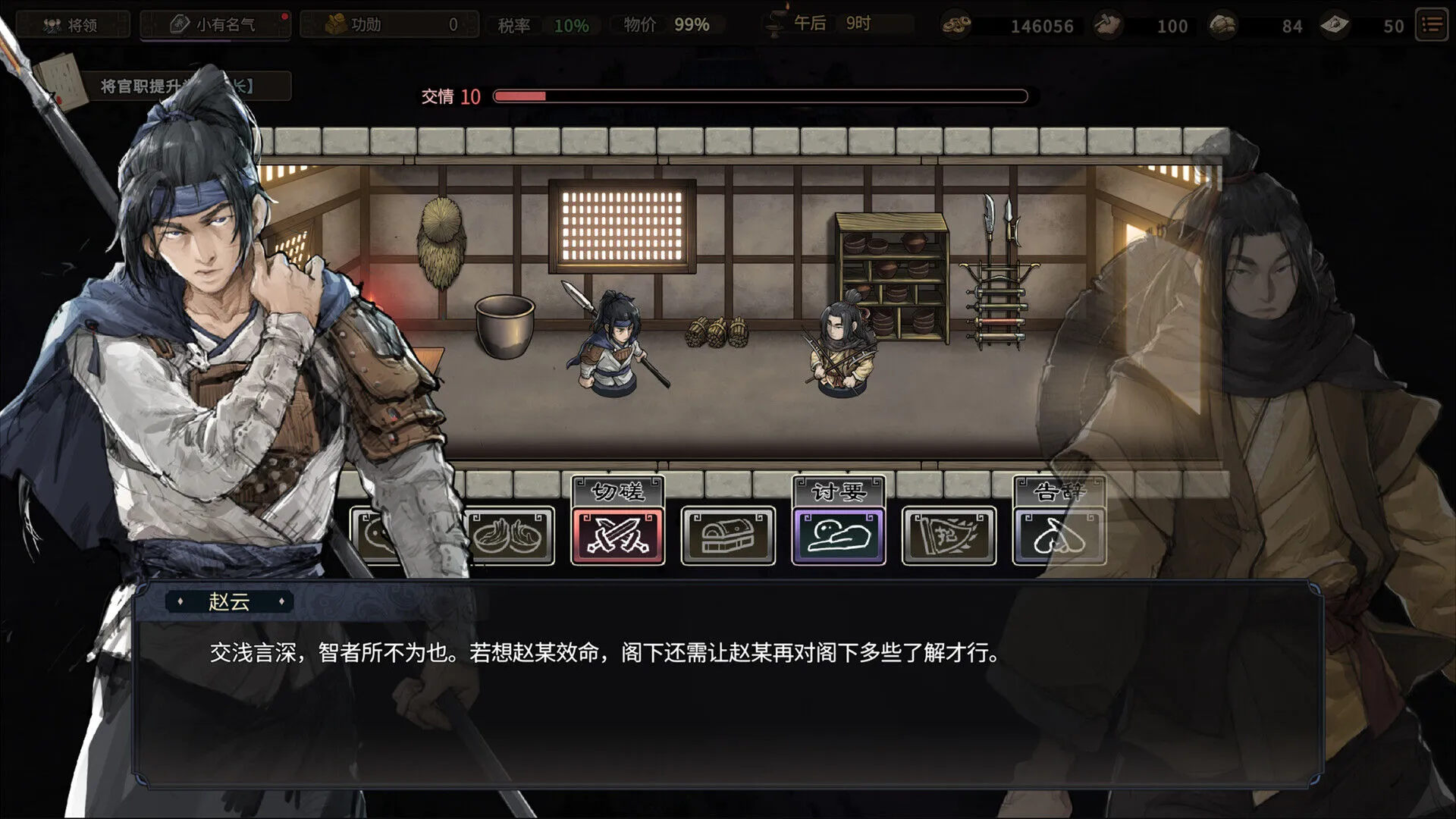 Three Kingdoms Mushouden (PC Steam Key – Global)