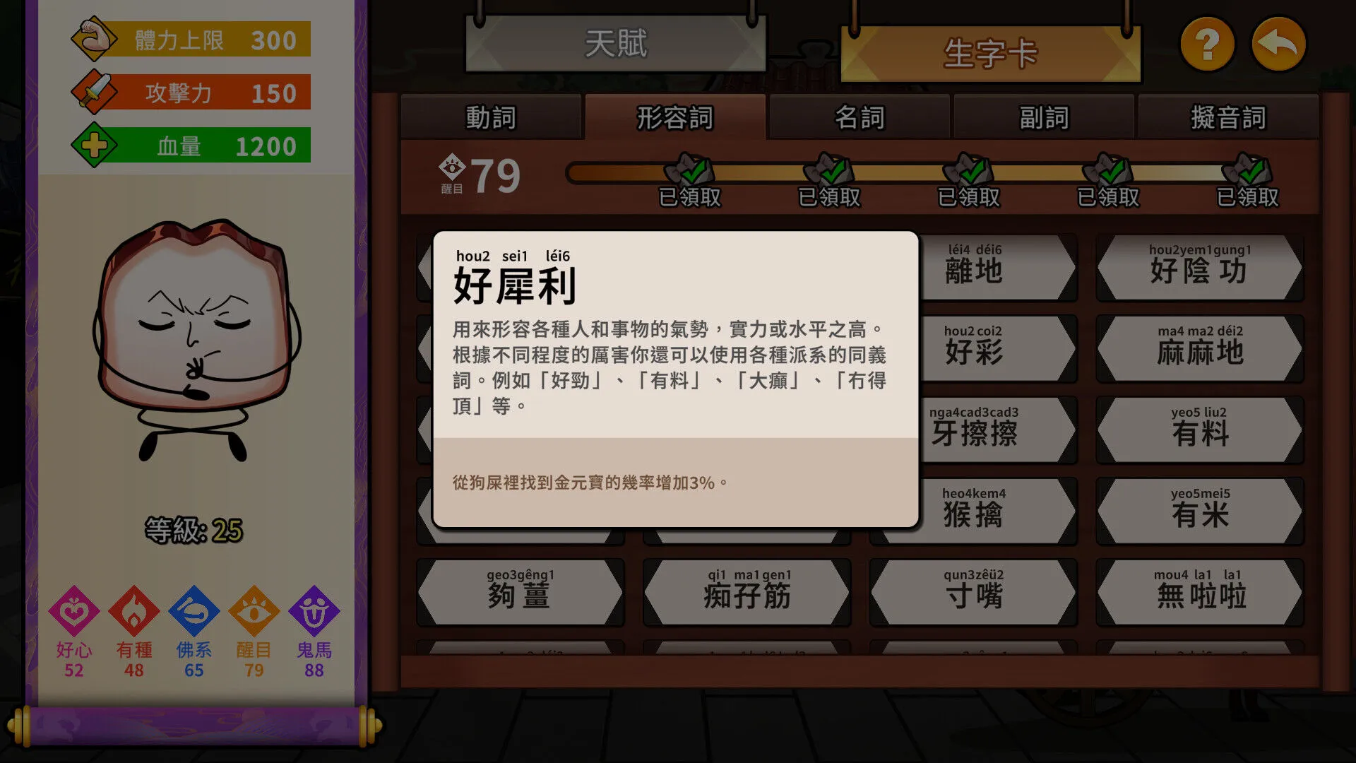 Ein Stück rohes Char Siu ist besser als du (PC Steam Key – Global)