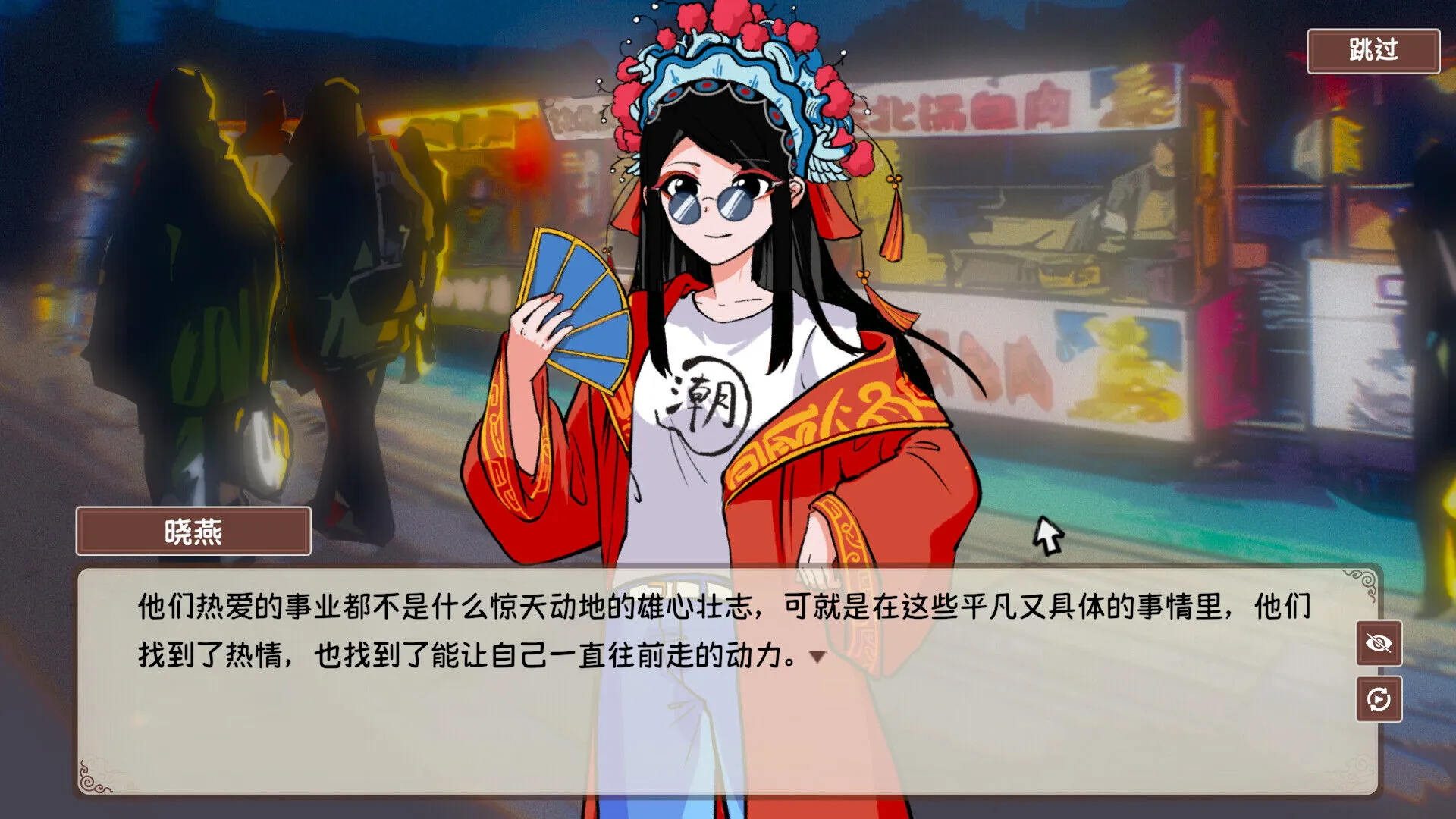 Chinese Street Food Legend (PC Steam Key - Global)