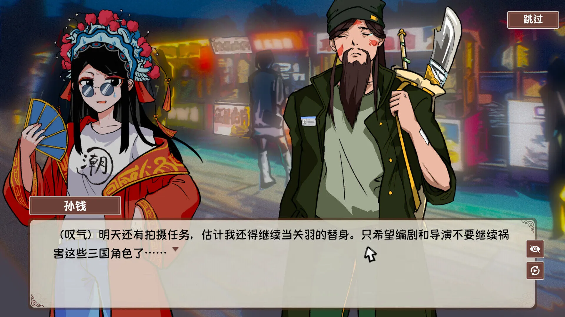 Chinese Street Food Legend (PC Steam Key - Global)
