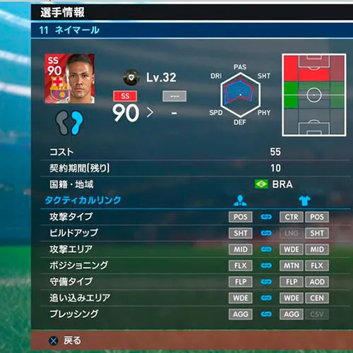 Pro Evolution Soccer 2016 (PC Steam Key / Global)